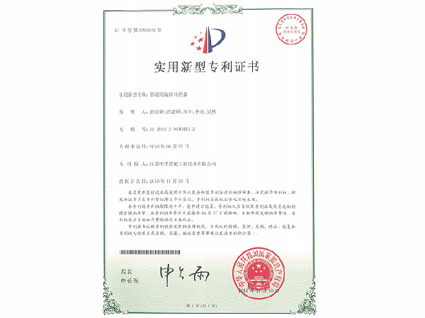 管道用旋转补偿器