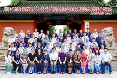 中圣管道公司总经理向兵出席“英才名匠”优秀领军企业家能力提升培训班开学典礼