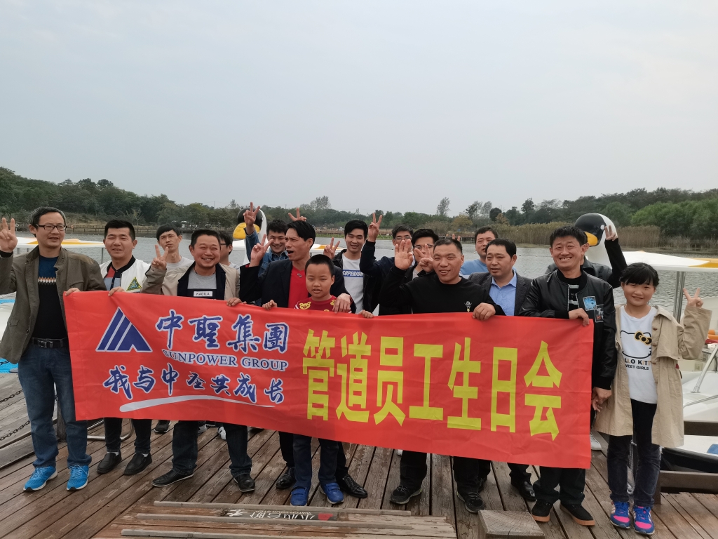“秋意渐浓，有你真嗨” ——记管道工程公司滨江制造基地8-10月员工生日会