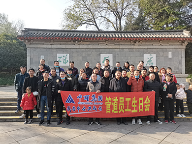 冬日暖阳下 欢聚采石矶——记管道工程公司滨江制造基地11-12月员工生日会