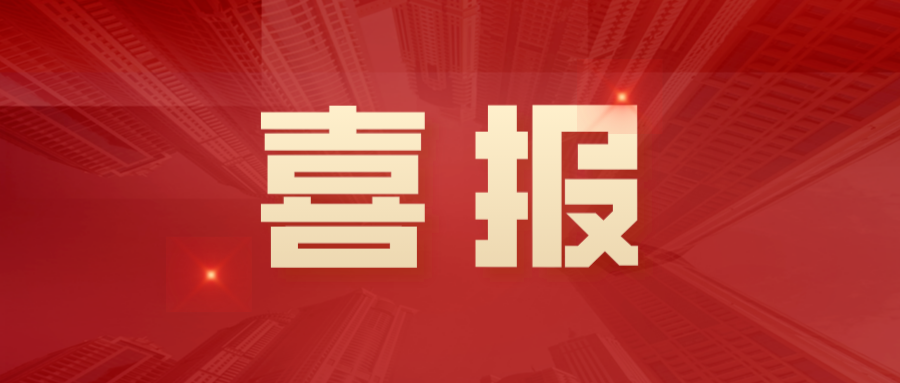 屡获殊荣 | 圣泰能科“新型高效节能LNG智慧管道”入选省重点推广应用新技术新产品目录
